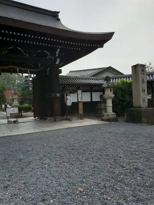 京都乃木神社の山門・神門