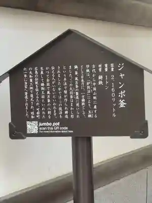 東照宮(広島県)