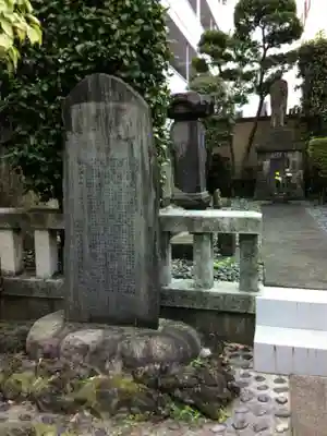 聖徳寺(東京都)