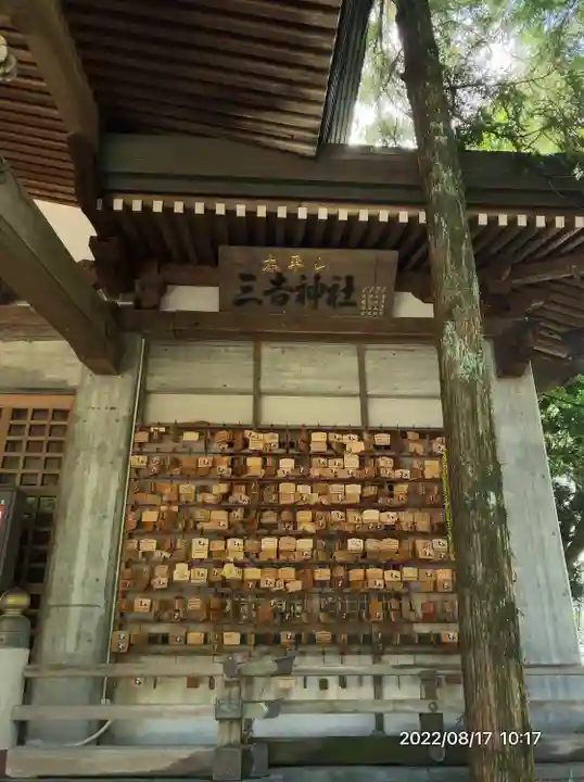 太平山三吉神社総本宮(秋田県)