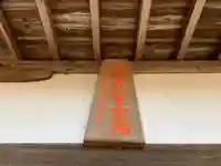 自性院のその他建物