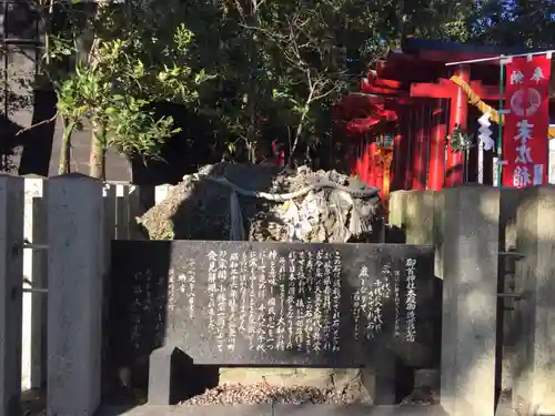 御首神社のその他建物