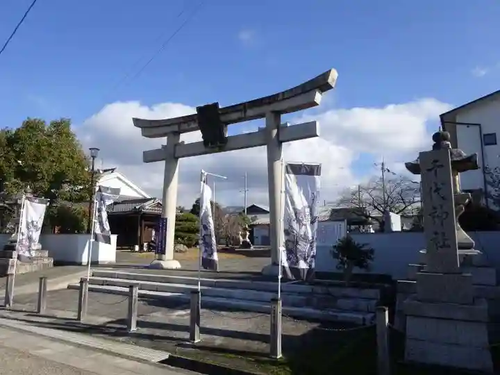 千代神社(滋賀県)