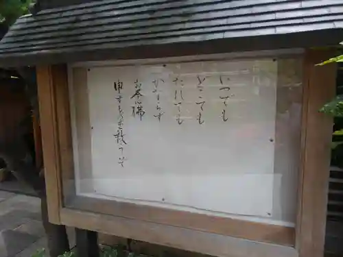 源長寺(東京都)