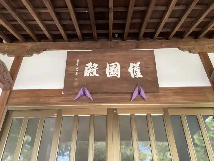 城願寺(神奈川県)