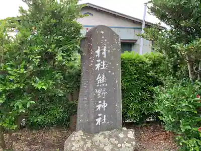 神明神社のその他建物