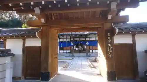 天龍寺の山門・神門