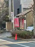 尼ヶ坂地蔵堂(愛知県)