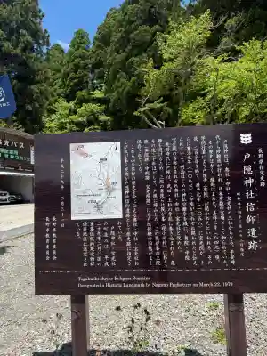 戸隠神社中社(長野県)