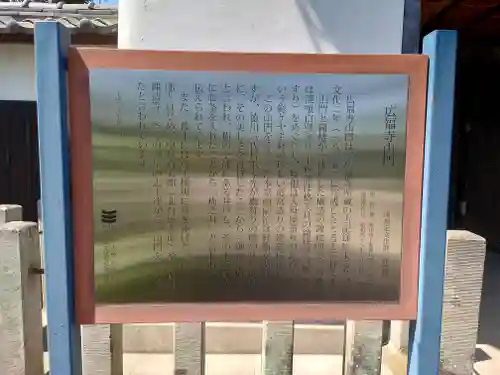 廣福寺(埼玉県)