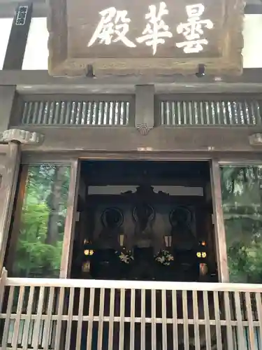 浄智寺の本殿・本堂