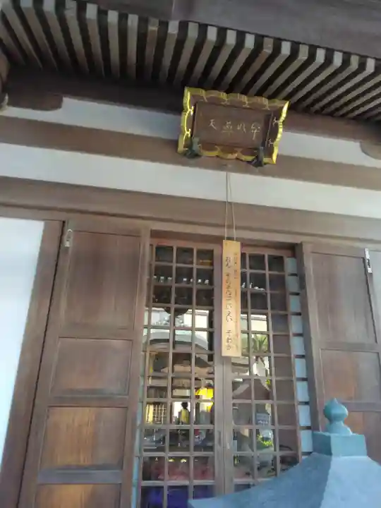 長光寺の本殿・本堂