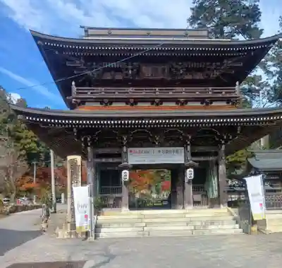華厳寺(岐阜県)
