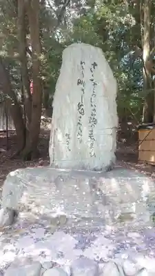 近江神宮(滋賀県)