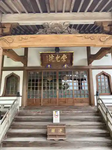 常光院(茨城県)