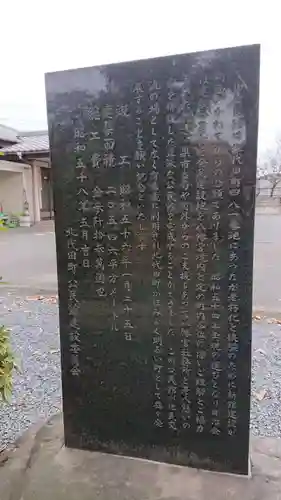 八幡宮の歴史