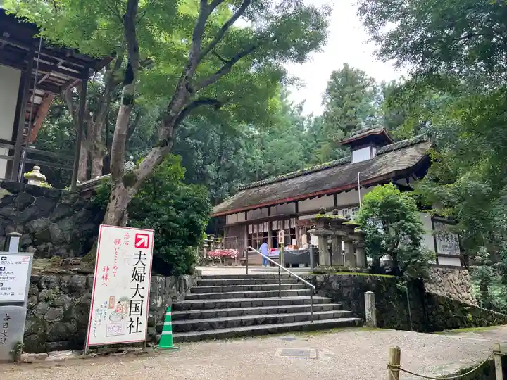 夫婦大國社(春日大社末社)(奈良県)