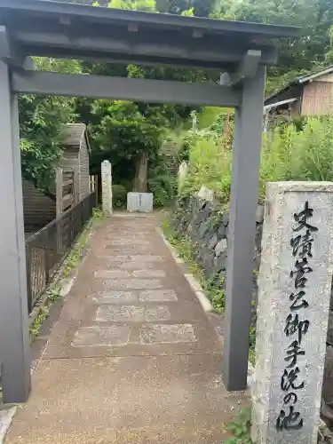 菅原神社(福岡県)