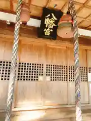 川田八幡神社の建物その他