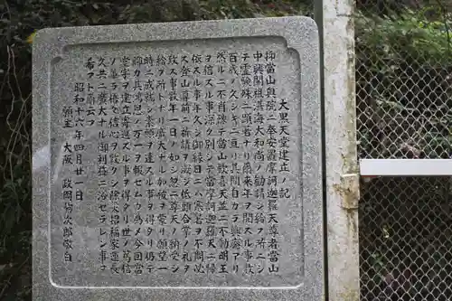 宝山寺奥之院(奈良県)