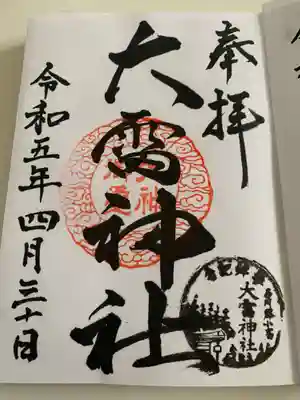 大雷神社(福島県)