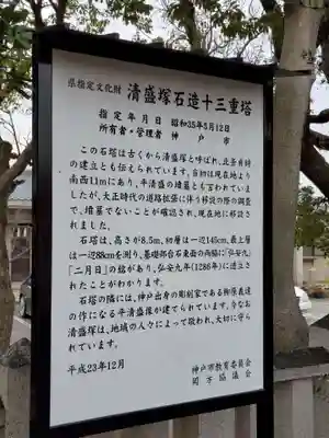 兵庫住吉神社の歴史