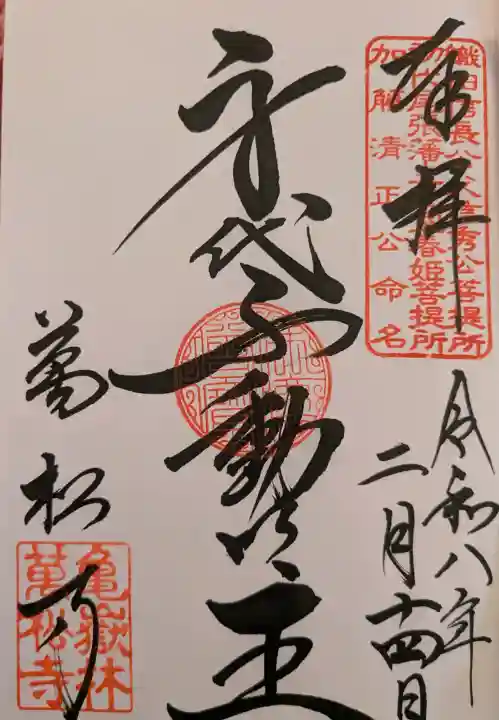 万松寺の{uncategorized: "未分類", other: "その他", undefined: "問題あり", building: "その他建物", grave: "お墓", sacred_gate: "鳥居", guardian: "狛犬", statue: "像", buddha: "仏像", history: "歴史", nature: "自然", garden: "庭園", animal: "動物", pagoda: "塔", temizu: "手水舎", mountain_gate: "山門・神門", sanctuary: "本殿・本堂", subordinate: "末社・摂社", art: "芸術", scenery: "景色", jizo: "地蔵", ema: "絵馬", goshuin: "御朱印", omikuji: "おみくじ", items: "授与品その他", amulet: "お守り", goshuincho: "御朱印帳", eats: "食事", festival: "お祭り", votive_dance: "神楽", shichigosan: "七五三参", wedding: "結婚式", experience: "体験その他", initially: "初詣", around: "周辺", anti_infection: "感染症対策"}