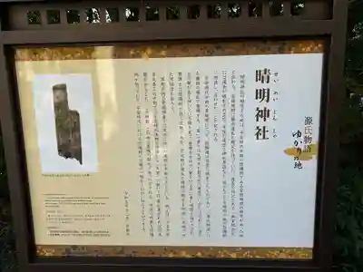 晴明神社(京都府)