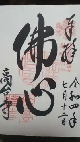 高台寺（高台寿聖禅寺・高臺寺）(京都府)