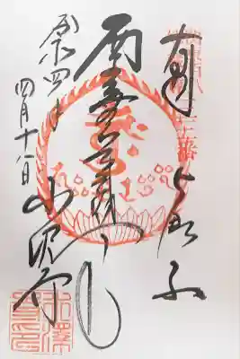 水澤寺(水澤観世音)(群馬県)