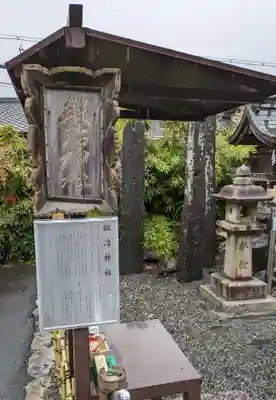 鍛冶神社(京都府)