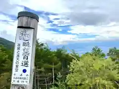 山の神神社の建物その他