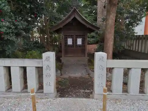 皇大神宮（烏森神社）の末社・摂社