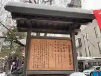 北海道神宮頓宮の歴史