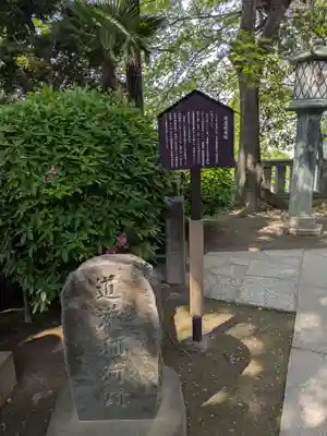 待乳山聖天（本龍院）(東京都)