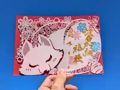 日本唯一香辛料の神 波自加彌神社の御朱印