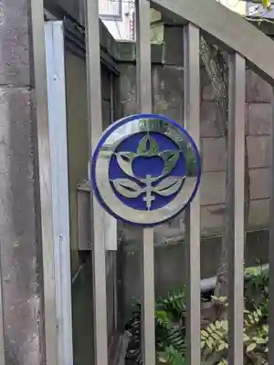 本法寺(東京都)