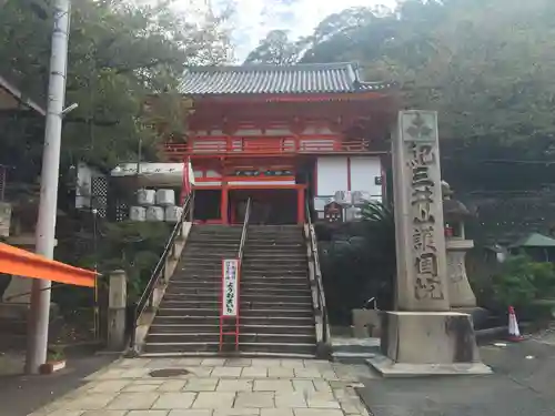 金剛宝寺（紀三井寺）の山門