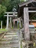 子松神社(福島県)