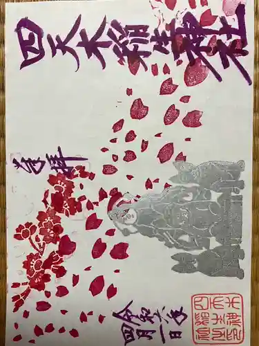 四天木稲生神社(千葉県)