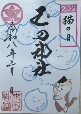 玉田神社(京都府)