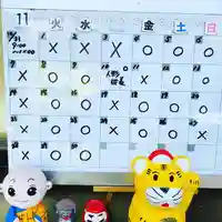 鳳仙寺(栃木県)