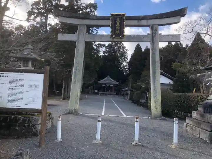 天皇神社の鳥居