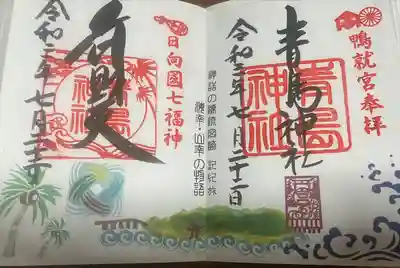 青島神社（青島神宮）(宮崎県)