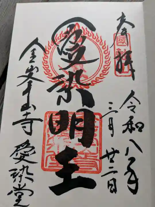 金峯山寺の{uncategorized: "未分類", other: "その他", undefined: "問題あり", building: "その他建物", grave: "お墓", sacred_gate: "鳥居", guardian: "狛犬", statue: "像", buddha: "仏像", history: "歴史", nature: "自然", garden: "庭園", animal: "動物", pagoda: "塔", temizu: "手水舎", mountain_gate: "山門・神門", sanctuary: "本殿・本堂", subordinate: "末社・摂社", art: "芸術", scenery: "景色", jizo: "地蔵", ema: "絵馬", goshuin: "御朱印", omikuji: "おみくじ", items: "授与品その他", amulet: "お守り", goshuincho: "御朱印帳", eats: "食事", festival: "お祭り", votive_dance: "神楽", shichigosan: "七五三参", wedding: "結婚式", experience: "体験その他", initially: "初詣", around: "周辺", anti_infection: "感染症対策"}