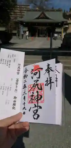 河尻神宮のその他建物