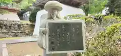 洞雲寺(岩手県)