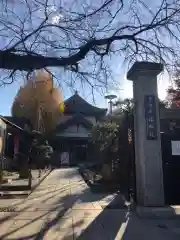 信松院(東京都)