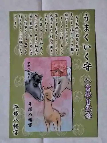 平塚八幡宮(神奈川県)