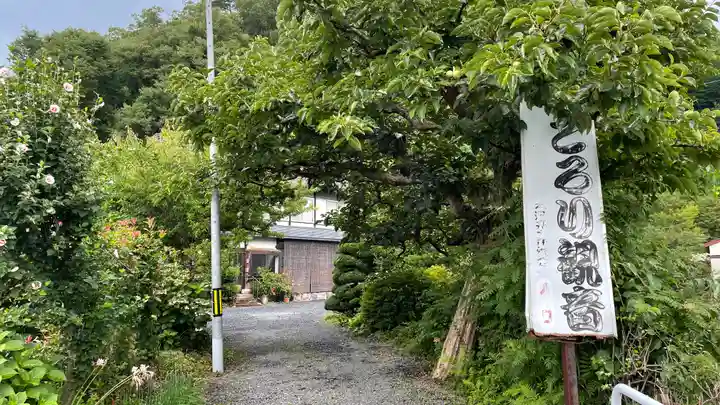 長光院(山形県)